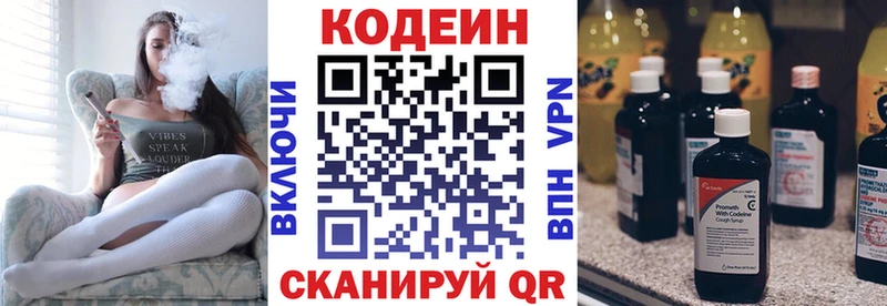 Codein Purple Drank kraken ссылки Темников