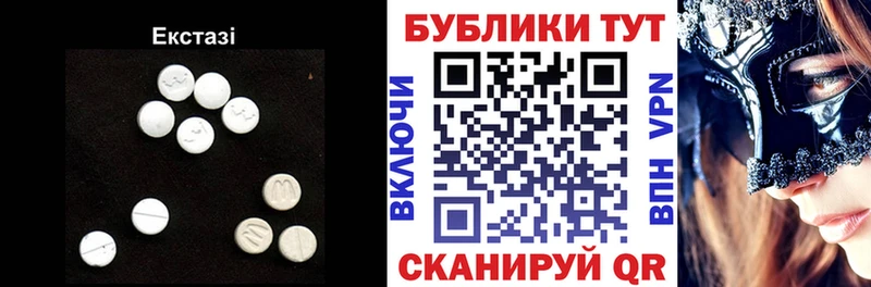 Экстази 280 MDMA  Темников 