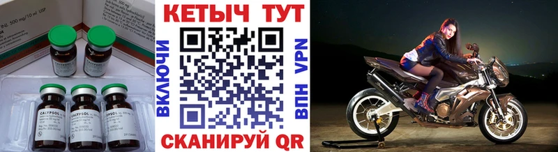 Кетамин VHQ  Темников 