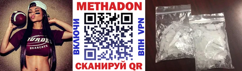 МЕТАДОН белоснежный  купить  цена  Темников 